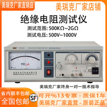 Merrick RK2681N pointer insulation resistance tester RK2682N electrical equipment insulator RK2683AN