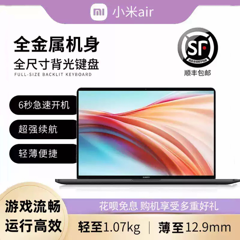 Xiaomi/Xiaomi Notebook Air12/ 13inch Thin and Lightweight Portable Touch Screen Computer for Office and Students, New Model 23