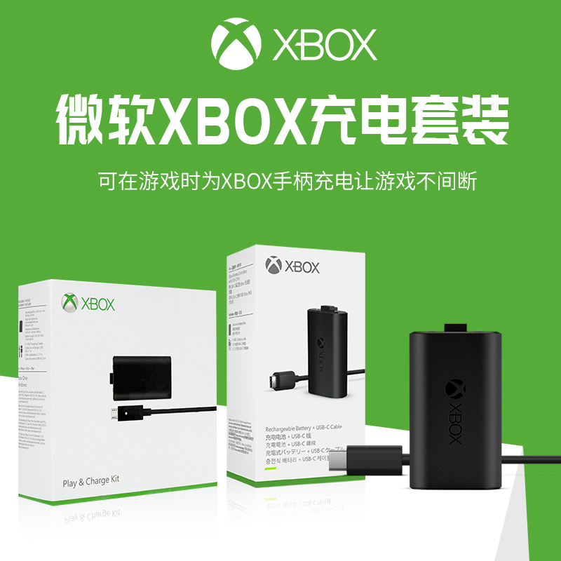 Suitable for Microsoft original xbox handle battery one s game handle X wireless adapter series lithium battery charging suit Bluetooth elite 2nd generation XSX receiver accessories-Ta