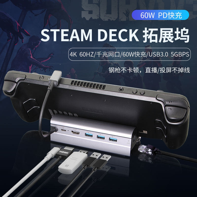 Suitable for Steam Deck Docking Station Type-C Hub Portable Dock Charging Base Steam Deck Accessories Switch Handheld HDMI Screen Projection Keyboard Mouse Adapter Suitable for Steam Deck Docking Station Type-C Hub Portable Dock Charging Base Steam Deck Accessories Switch Handheld HDMI Screen Projection Keyboard Mouse Adapter
