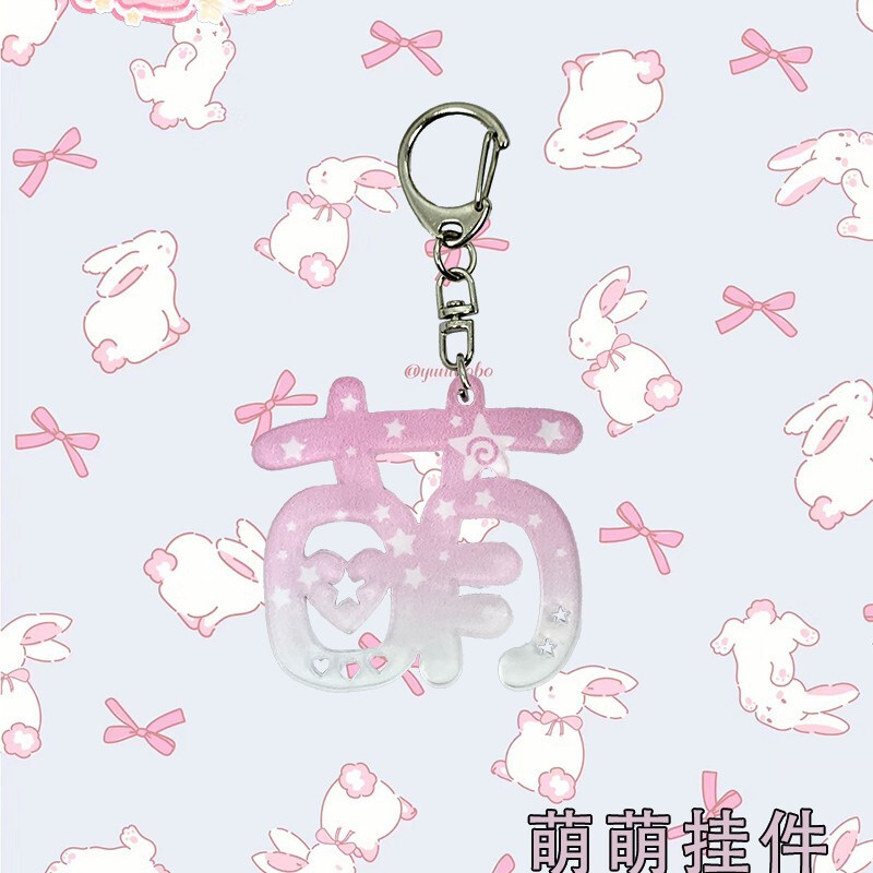 New Candy-Colored Sweet and Cute Design Fork-Shaped Hollow Pink Cute Pendant Keychain Accessory for Female Friends