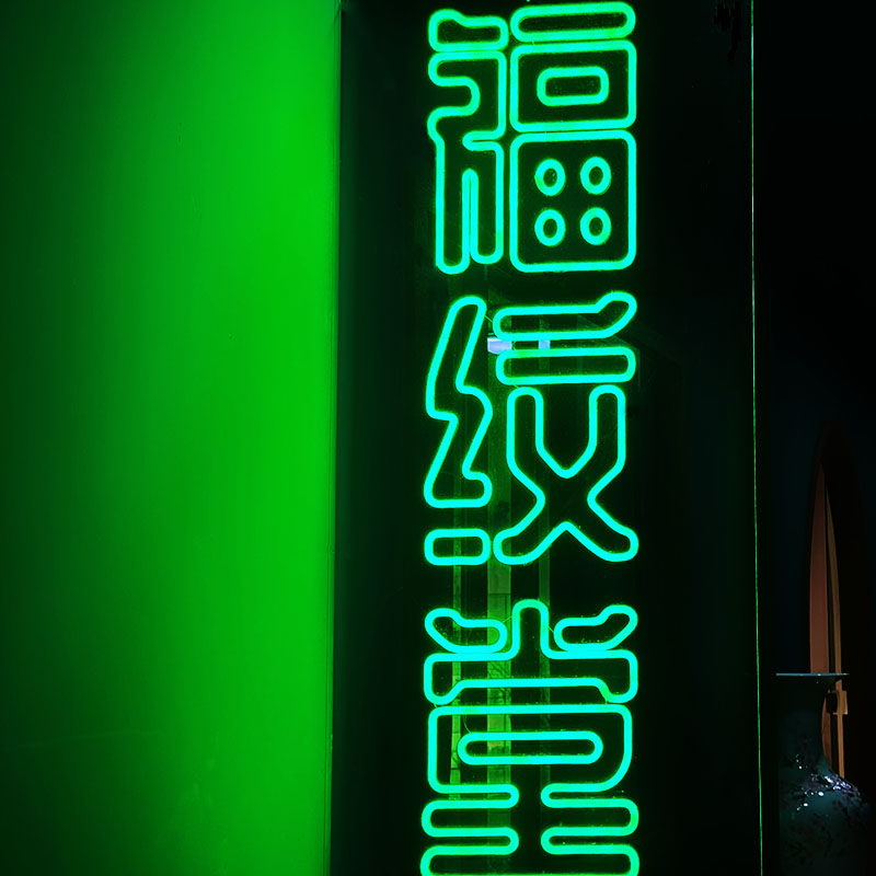 福纹堂的LOGO