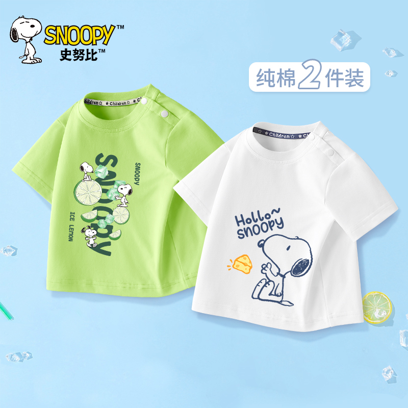 Snoopy Children's Short-Sleeve T-Shirt, Pure Cotton, Boys' Summer Clothing, Baby Summer Half-Sleeve 2026 New Trendy Top