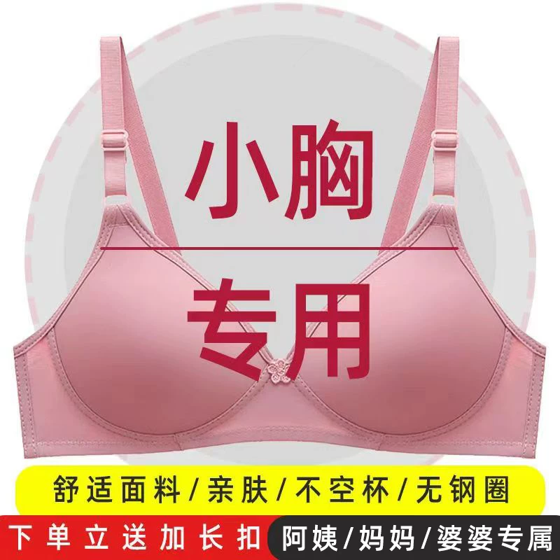 High quality wireless bra, underwear, for middle age