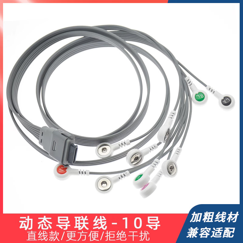 兼容于博英BI6612 6803 BI6812 BI9800 BI9000动态心电导联线12导