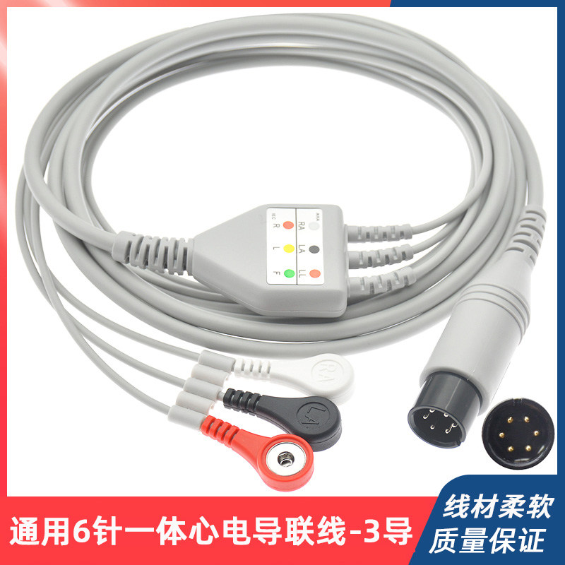 通用6针三导心电导联线兼容于金科威迈瑞mec1000理邦宝莱特监护仪