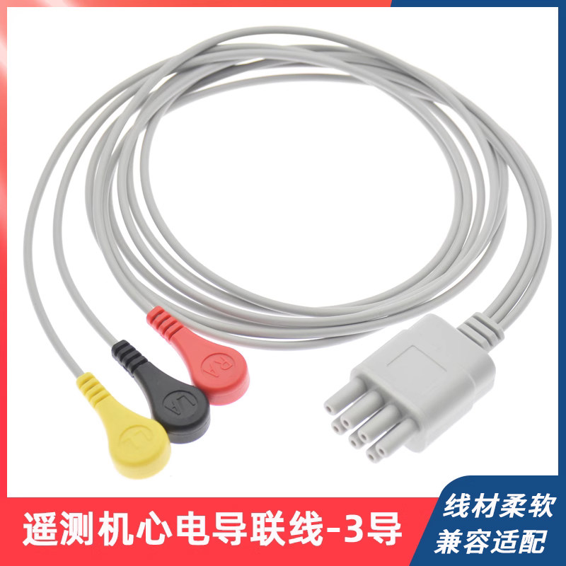 适用于麦邦MB800-H 800-HS MB800F+ MB800-B遥测机动态心电导联线