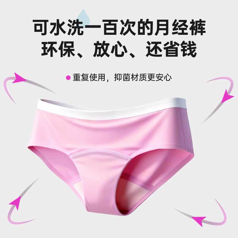 B.Peachy Mid-Waist Day and Night Menstrual Pants, No Need for Sanitary Pads, Leak-Proof Period Underwear, Menstrual Period Panties B.Peachy Mid-Waist Day and Night Menstrual Pants, No Need for Sanitary Pads, Leak-Proof Period Underwear, Menstrual Period Panties