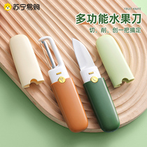 Fruit knife with protective cover melon and fruit peeler pocket knife peeling knife portable dormitory knife home kitchen 1613