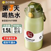 Insulated kettle household thermos kettle large capacity stainless steel thermos teapot dormitory student official 1613