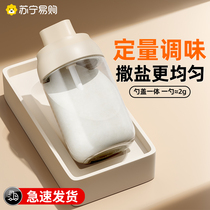 Quantitative salt shaker seasoning box glass kitchen seasoning jar moisture-proof sealed seasoning jar household salt shaker seasoning bottle 1613