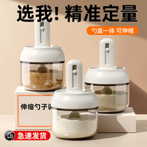Sealed salt shaker seasoning jar household telescopic seasoning jar spoon lid integrated seasoning box kitchen seasoning bottle oil pot 1613