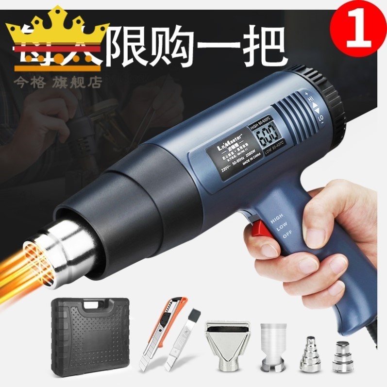 High power hot air gun digital repair of small film portable dryer dryer dryer