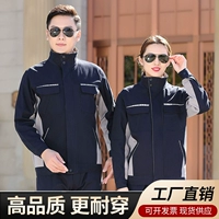 Весна и осень рабочая одежда набор мужской одежды -Устойчивый