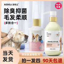 Dog Body Lotion SIZE DOG UNIVERSAL DEODORANT PERSISTENT AROMA STOP ITCH ANTI-BACTERIA EASY TO RINSE YOUR PET BATH LOTION LOTION