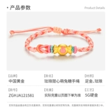 Китайская золотая розовая эмаль, кролик, золотой браслет, оберег на день рождения, год кролика