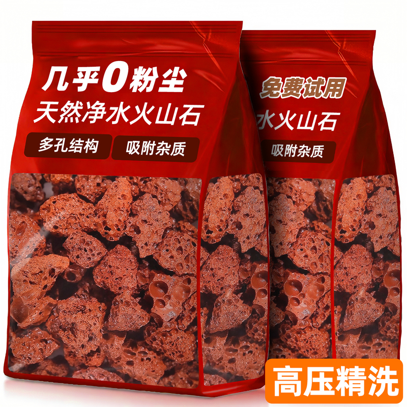 Volcanic Stone Aquarium Special Substrate Sand for Ecological Landscaping Decoration, Large Rock Particles, Traditional Fish Farming Filter Material