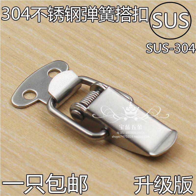 Hardware Box Lock Kit Buckle Stainless Steel Spring Buckle Catch Flat Duckbill Case box