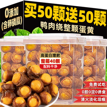 Dog Snacks, Chicken and Duck Jerky Wrapped Around Whole Egg Yolk, Freeze-Dried, Delicious for Pets, Reduces Tear Stains, Suitable for Puppy Training Rewards