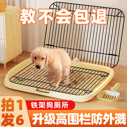 Dog Toilet for Large, Medium, and Small Dogs, Automatic Cleaning of Dog Waste, Fixed-Point Toilet, Handy Gadget Special Urinals to Prevent Stepping on Feces