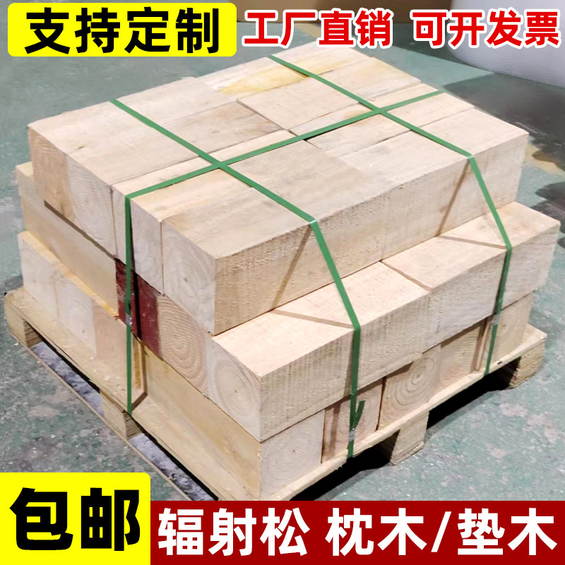 枕木榆木吊车垫木硬杂木垫木青冈木槐木建筑香樟木包装木定制：木材界的多面手，如何选择你的完美搭档？-防腐木-淘宝百科网