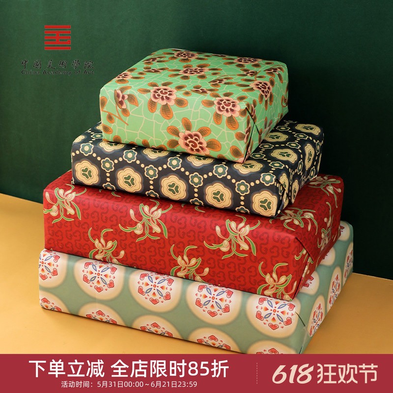 China Academy of Art Cultural and Creative Arts Wrapping Paper Traditional Chinese Style Christmas Teacher's Birthday Wedding Gift Paper