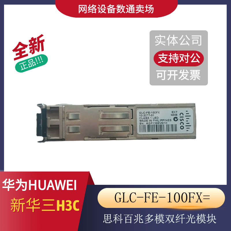 Original Cisco Cisco GLC-FE-100FX= Fast Multimode Optical Module 2KM 1310NM