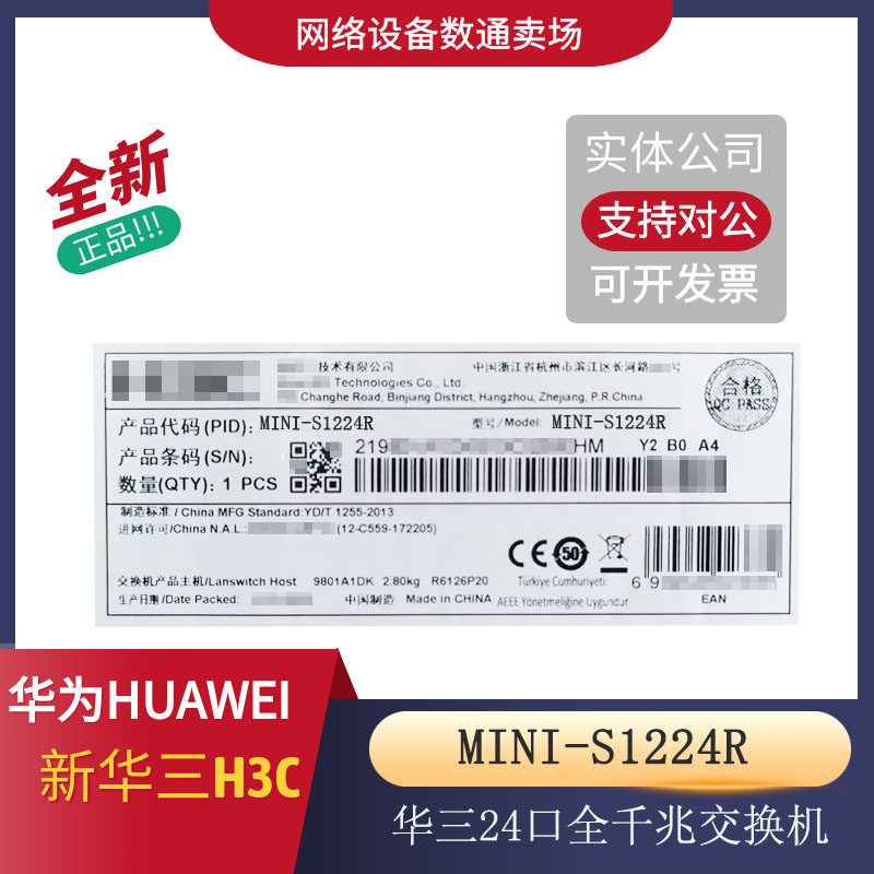 H3C Xinhua three Mini S1224R 24-port full gigabit non-managed standard rack switch