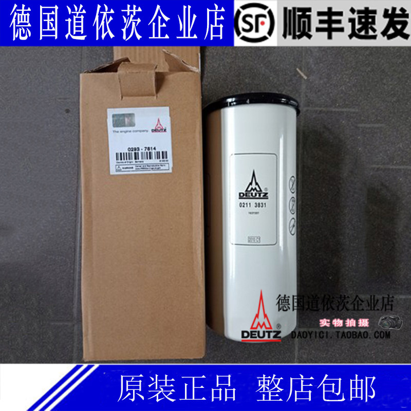 原装正品德国道依茨Deutz柴油发动机TCD12.0V6燃油粗滤芯02937814-淘宝Taobao | 天猫Tmall