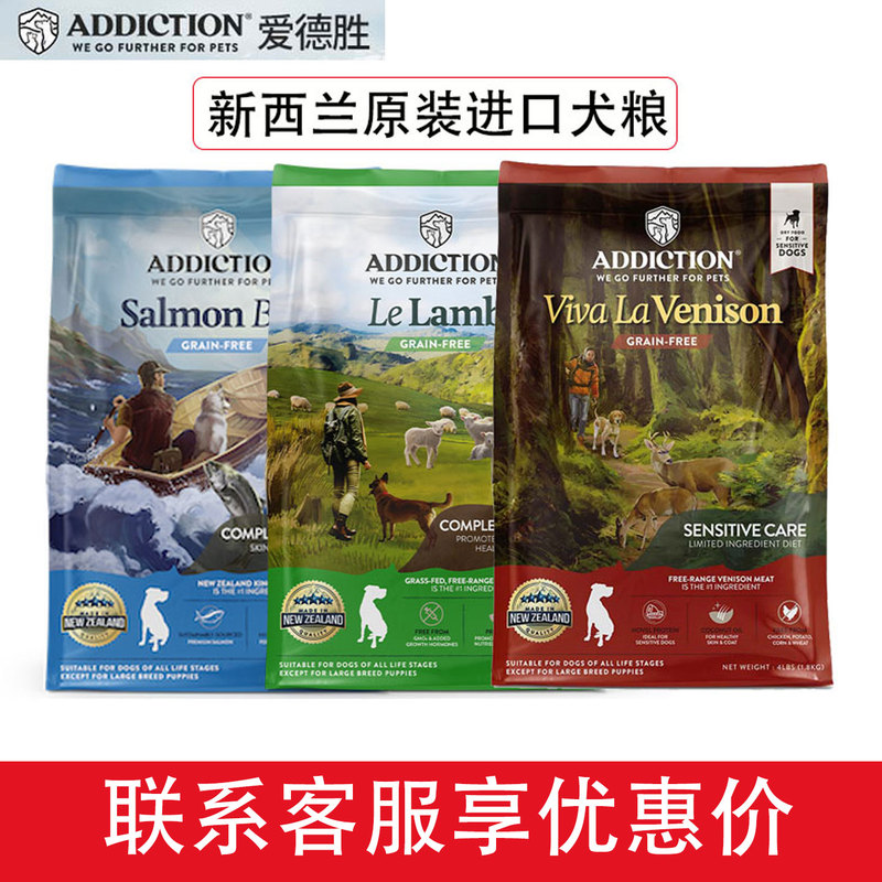 Edison New Zealand Imported Grain-Free Dog Food Salmon, Venison, Lamb Whole Dog Food General-Purpose Dog Food