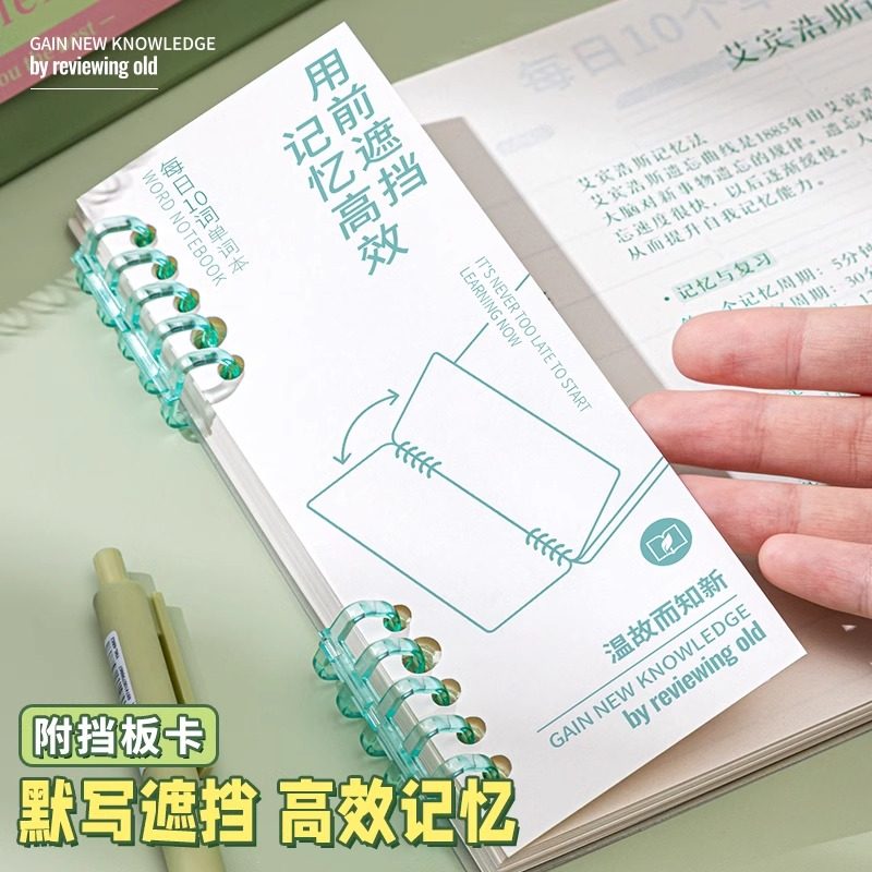 Ebbinghaus English Vocabulary Book Memory Book Dictation Book for Elementary and Middle School Students Word Memorization Tool Forgetting Curve Word Dictation Book Loose-Leaf Three