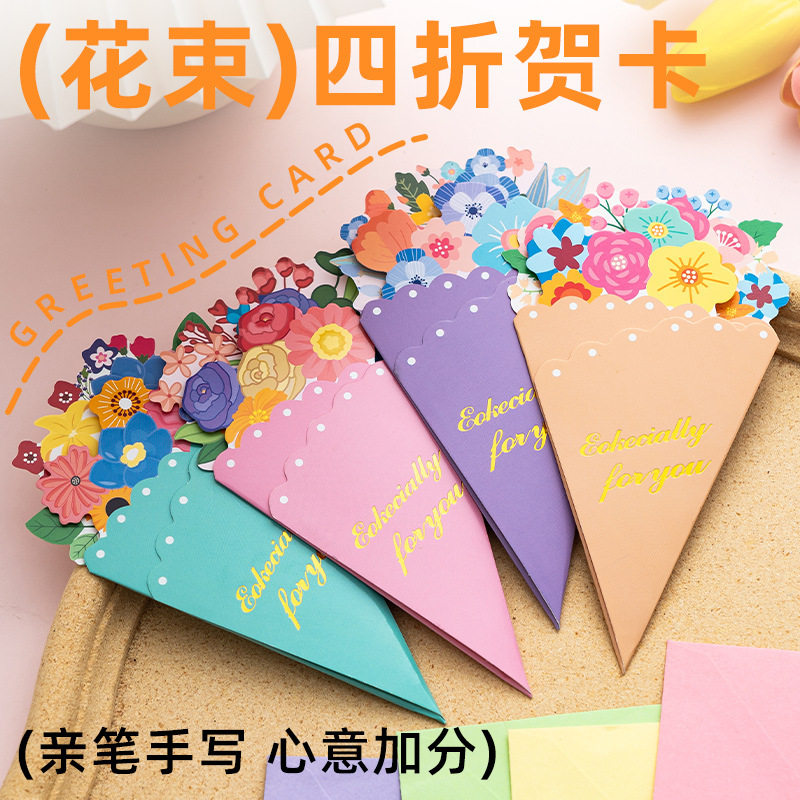教师节礼物花束贺卡高级感手写小卡片信封diy手工送老师2026新款