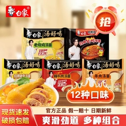 拍1件发12袋！白象•方便面组合12袋