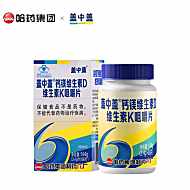 国内上市药企！哈药&bull;盖中盖高钙片60片