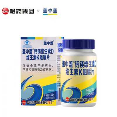 哈药补钙镁维生素D维生素K咀嚼片