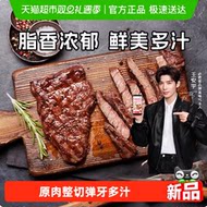 正经原肉整切！必胜客黑椒牛排650g*2盒