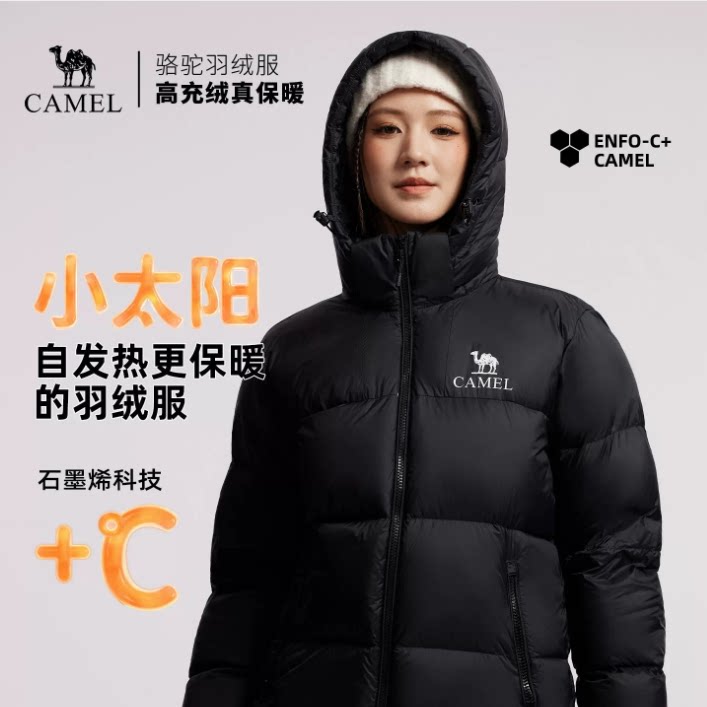 骆驼小太阳户外羽绒服2026秋冬新款男女同款高蓬保暖防风面包服 骆驼服实拍商品图