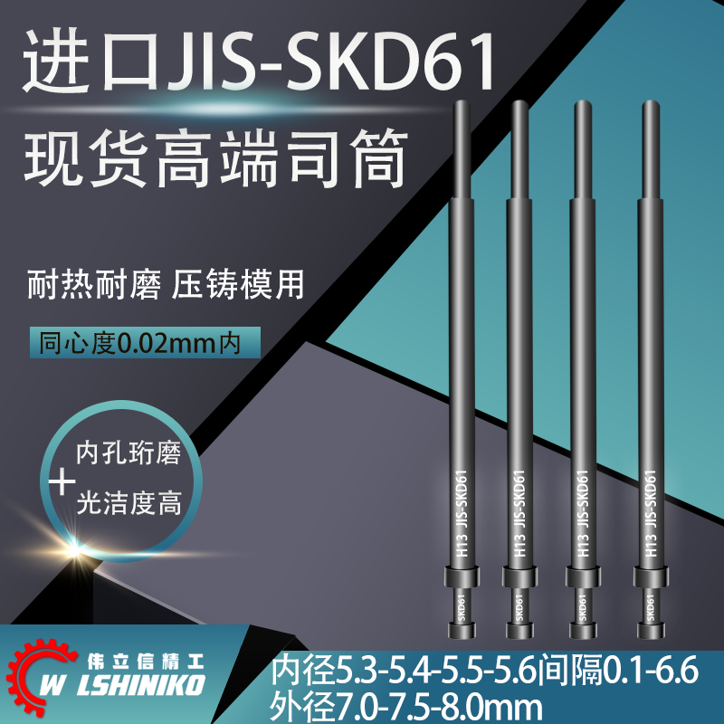 Weilixin-Spot Japan 61 drive heat resistant precision inner hole 5 3-6 6mm*Outer diameter 6 0 6 5-8 0mm