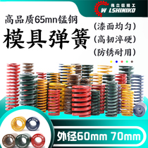 Weilixin - outer diameter 60 70 rectangular mold spring spring-spring TF blue TL red TH tea brown TB