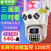 Leiweishi Leiweishi high-definition surveillance camera outdoor waterproof monitor home 360-degree no dead ends with night