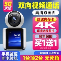 Camera PTZ version HD monitor home 360-degree no blind angle built-in night vision wireless connection surveillance camera