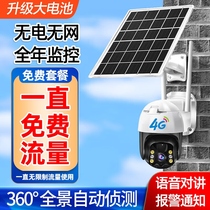 Sorit 4g solar camera outdoor high-definition wireless monitor without network or electricity for home use 360 ​​degrees without death