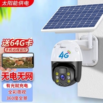 8 million solar camera no electricity no network outdoor monitor 360 degree panoramic full color no plug-in 4G outdoor