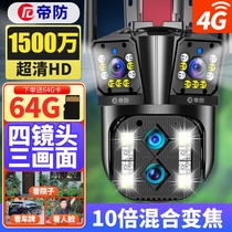 Imperial Defense Camera Surveillance Camera Wireless Outdoor Camera Mobile Phone Remote Monitor 360 Degrees No Dead Angle