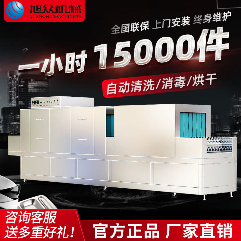 Xuzhong Longlong Dishwasher Commercial Automatic Large-capacity Drying Hotel School Canteen Cup Washing Machine