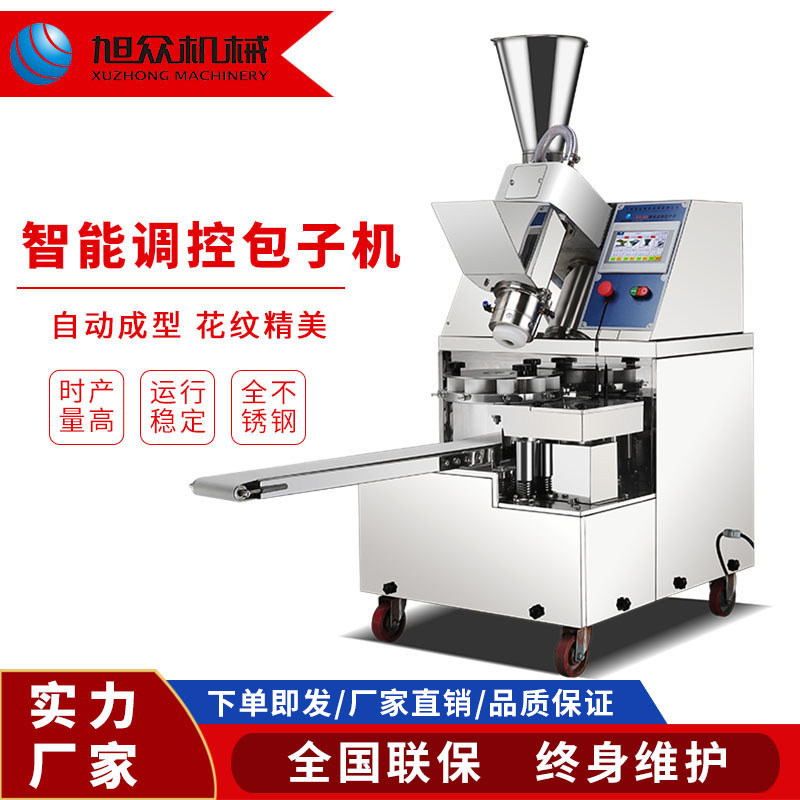 Xuzhong automatic steamed bun machine commercial small entrepreneurial school canteen dishes Xiaolong cabbage wrapped meat steamed bun machine