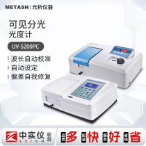 Shanghai Elemental Analysis Instruments UV-visible Spectrophotometer Laboratory Spectrum Analyzer Multi-Wavelength Measurement