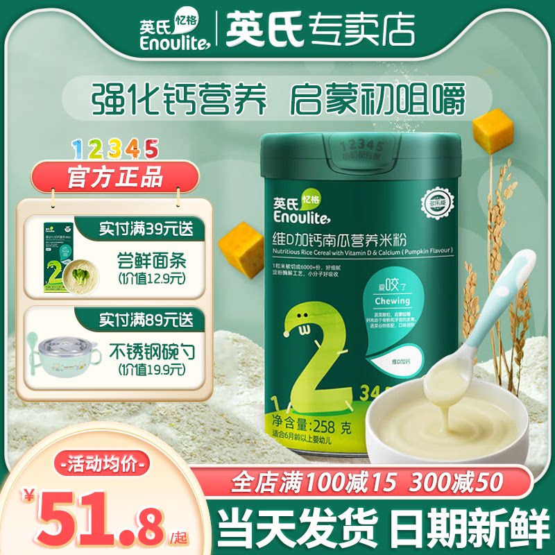 Ying's memory of rice flour 2 segments Baby baby supplemented with rice Burnt Rice Rice Flour Nikai Official Flagship High-speed Rail Rice Flour-Taobao