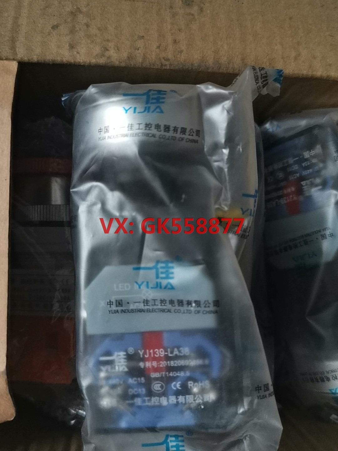 Shanghai Jiajia self-locking with lamp button switch for one unused YJ13-Taobao