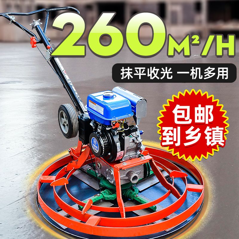 Small Electric Gasoline/Diesel Cement Floor Trowel Machine for Smoothing and Polishing Concrete Surfaces
